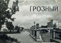 Grozny_old_03.jpg